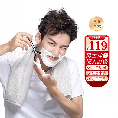 红色剃须刀京东新规主图电商双十二促销主图