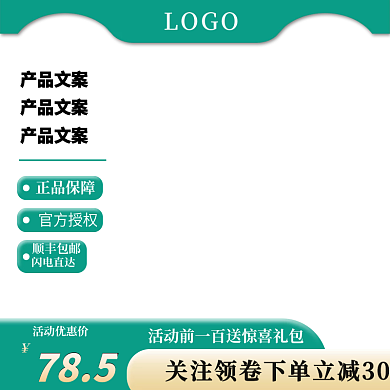 淘宝主图模板框架三个尺寸