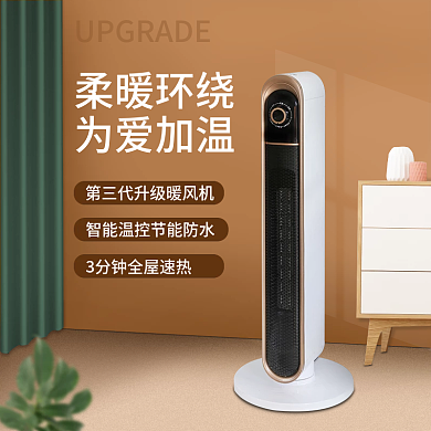 暖色调简约暖风机主图冬季上新