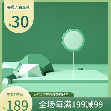 绿色c4d展示台主图促销主图简约通用主图