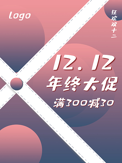 粉蓝渐变立体创意礼盒背景双十二年终大促