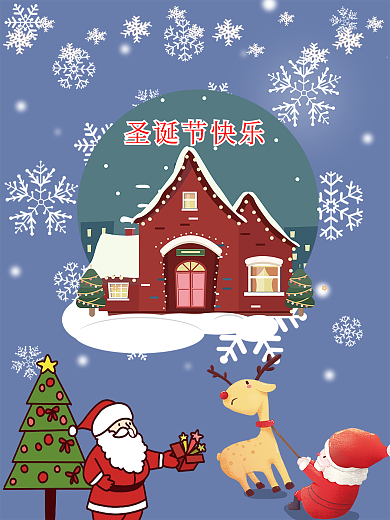 蓝色雪花圣诞节PSD背景设计圣诞节快乐