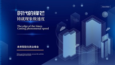 蓝色商务互联网线条炫光高端科技背景海报