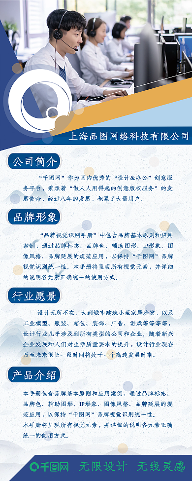 公司介绍展架国际蓝色高端科技门型模板