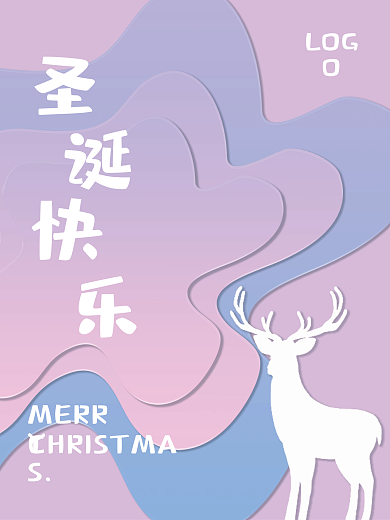 圣诞节简约大气紫色渐变不规则剪纸背景海报
