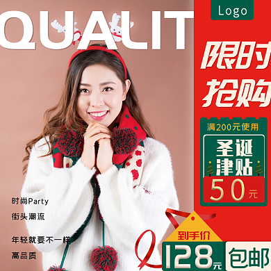 原创电商主图红色双12圣诞服装促销