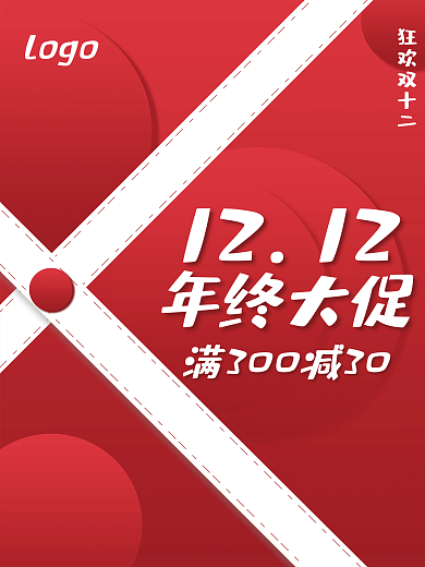 红色渐变立体创意礼盒背景双十二年终大促销