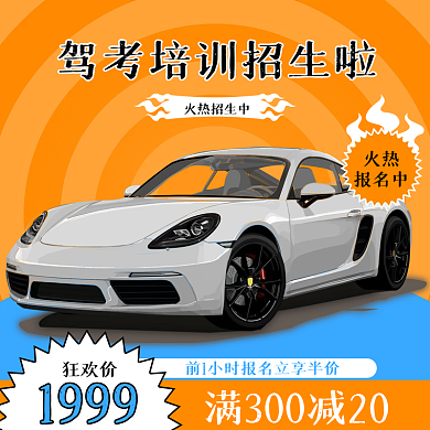 汽车服务主图直通车大促双12活动促销