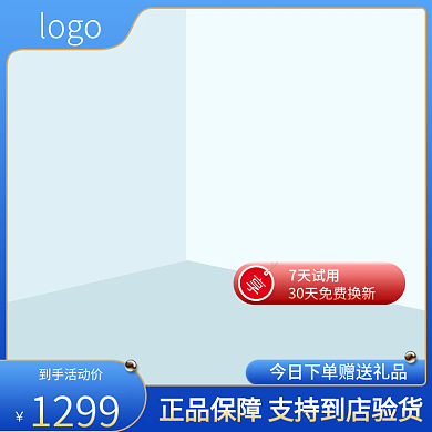 主图模板家电主图日用品促销直通车母婴蓝色
