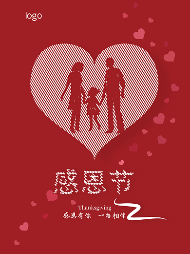 感恩节红色海报简约感恩相伴