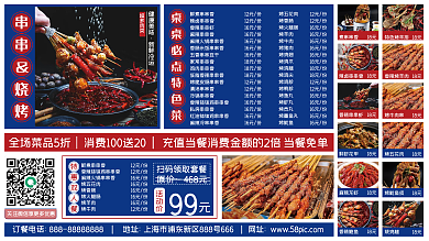 饭店餐馆价目表菜单宣传展板