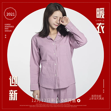 双十二主图促销红色女装简约直通车