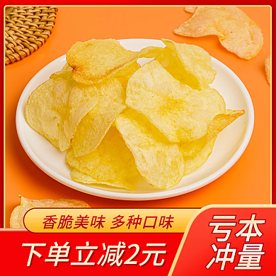土豆片薯片食品零食主图直通车红色