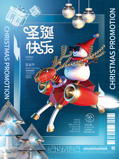 c4d圣诞节立体创意促销活动海报