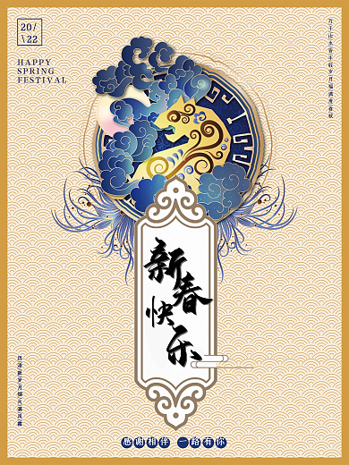 新春快乐虎年海报2022虎年大吉简约大气
