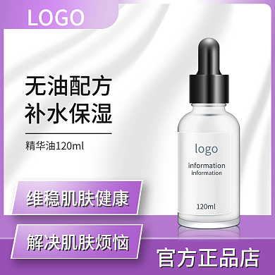 电商美妆个护简约紫色渐变主图