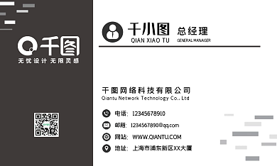 深灰商务科技名片