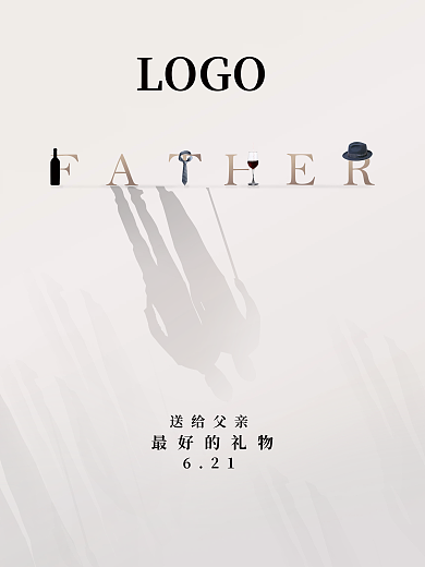 父亲节创意高级感海报