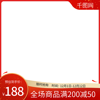 电商大气红色简约爆款活动促销主图直通车图