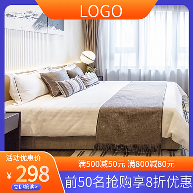 电商淘宝家纺家装四件套棉被枕头主图直通车