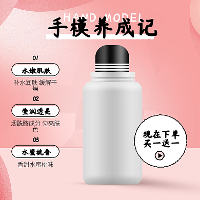 电商天猫护手霜主图psd1双12上新促销