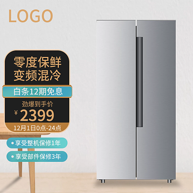 京东新规主图数码家电