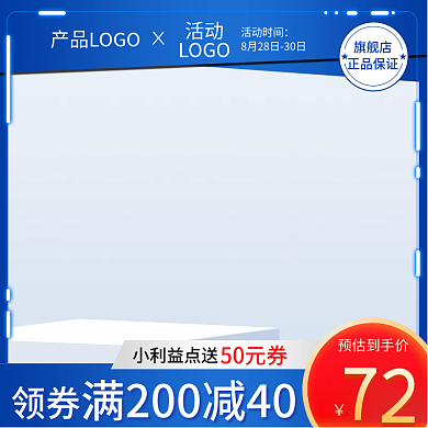 双十二蓝色系主图