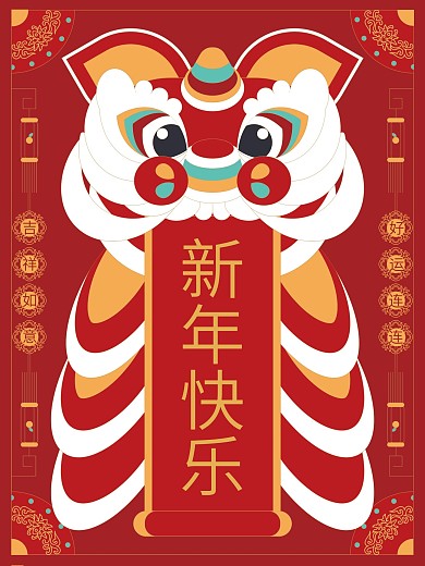 喜庆节日春节新年快乐海报