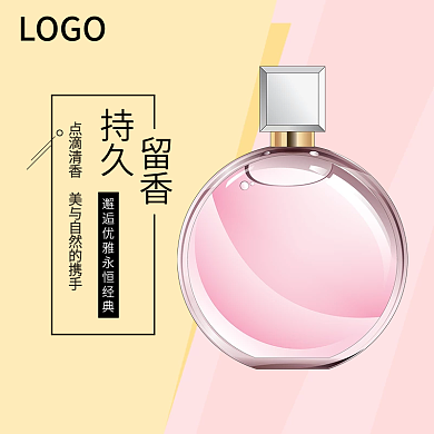 电商美妆个护浪漫香水主图