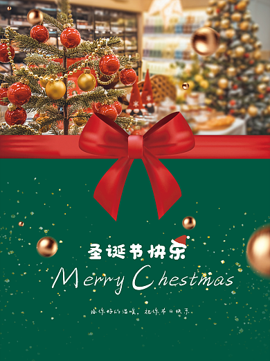 简约摄影圣诞树背景圣诞节活动宣传海报