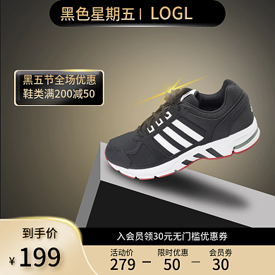 黑五新发现大赏——主图图标