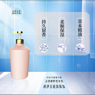 高效保湿草本精华洗发水主图