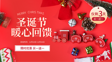 圣诞节日简约文艺红色促销展架