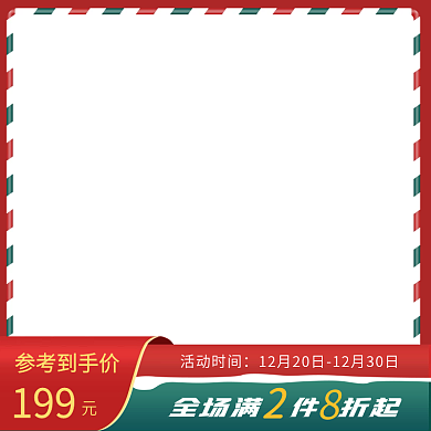 圣诞节主图图标服装鞋业圣诞节活动