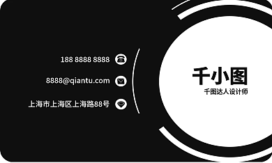 黑色商务公司名片