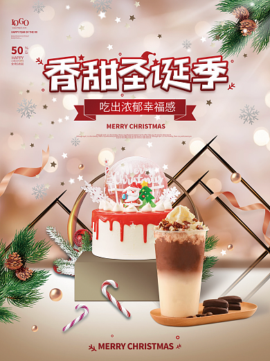 金色高端圣诞节美食甜品咖啡宣传海报