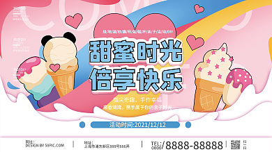 房地产蛋糕烘焙甜品DIY暖场茶