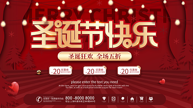 原创剪纸风欢乐圣诞节活动圣诞快乐节日展板