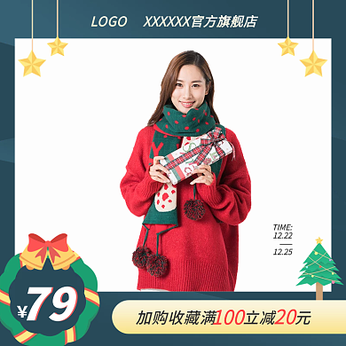 扁平风圣诞节服装鞋业促销主图
