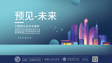 虎年新年企业年会蓝色科技发布会展板背景