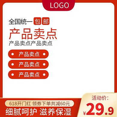 双十一双十二返场主图标签直通