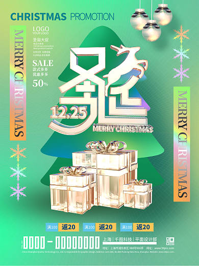 石青色圣诞节清新创意简约促销海报