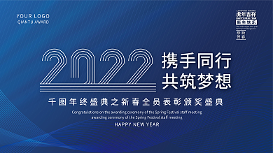 商务科技展板蓝色渐变年会大会海报背景论坛