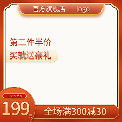 电商双十二年中盛典满减国潮烫金质感主图