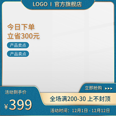 蓝色金色简约质感美妆双12电商主图直通车