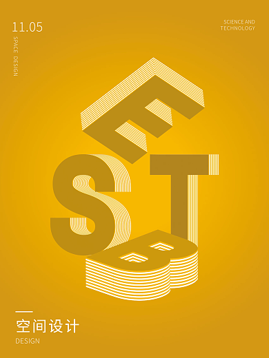 不规则立体字母海报