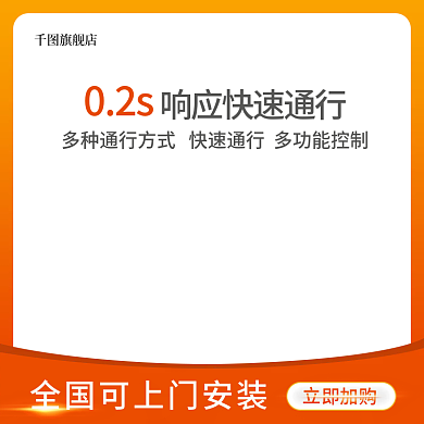 淘宝电商主图直通车推广图SKU图