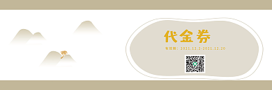 电影院优惠简约大气代金劵游乐场免费优惠劵