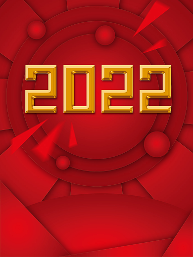 金色2022新年红色海报