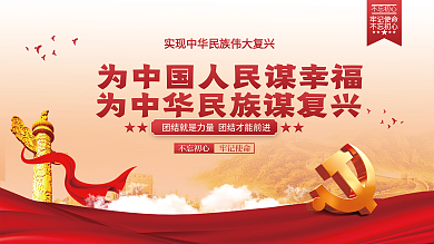 大气简约党建海报展板背景